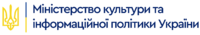 Міністерство культури та інформаційної політики України - фото - фото