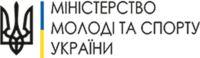 Міністерство молоді та спорту України - фото - фото
